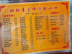 -甜甜屋(解放中路店)