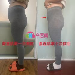 -产后帮产后修复(首城国际店)