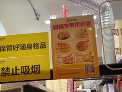 -尊宝比萨(车公庙店)