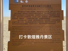 -敦煌雅丹国家地质公园