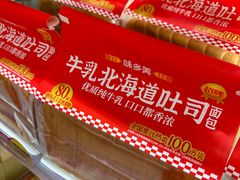 -味多美蛋糕(台湾街店)