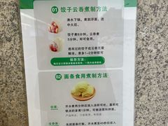 -袁记云饺(西安路店)