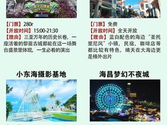 -三亚蜈支洲岛旅游区