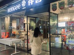 门面-仟吉(荟聚中心店)