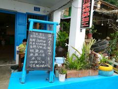 -花乐餐厅(涠洲岛店)