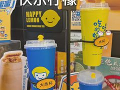 -快乐柠檬happylemon(北京APM店)