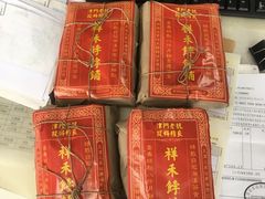 -祥禾饽饽铺·中式糕点(天津河东美福园店)