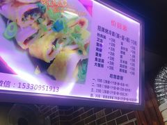 -金姐烤冷面(大沙泥街店)