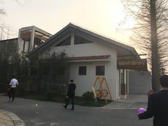 -前小桔亲子创意农场·草莓采摘·露营烧烤