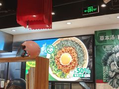 -和府捞面(天河领展广场店)