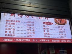 -新桥方记猪蹄