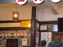 -庶民居中餐馆(花土店)