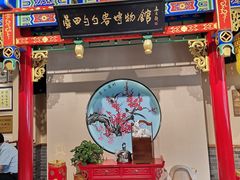 门面-蓝田九大碗民俗食府(蓝田店)