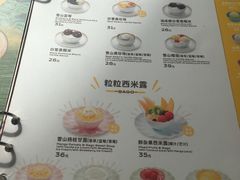 -满记甜品(湖滨店)