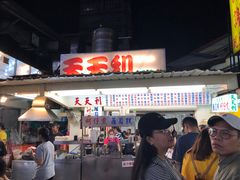 门面-天天利美食坊