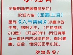 -黄阿姨锅贴大王(万航渡路店)