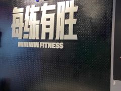 -每练有胜健身工作室(EFC店)