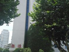 -东南大学附属中大医院(本部)