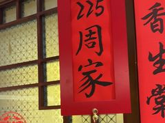 -西贝(六里桥旗舰店)