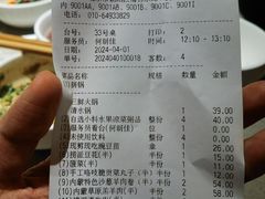 -海底捞火锅(奥森店)