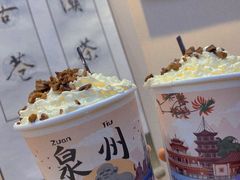 -一杯潮茶(西街店)