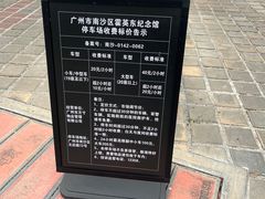 -南沙天后宫景区