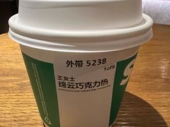 -星巴克臻选®️咖啡·酒坊Bar Mixato