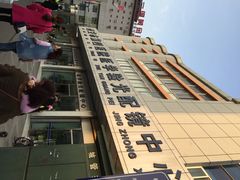 iphone_upload_pic-西安市人民医院(大差市院区)