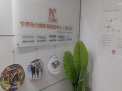-宁耳听力助听器奥迪康·峰力·西门子(宝山店)