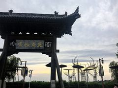 -白鹿原影视城