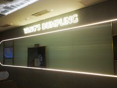 -小杨生煎(湟普汇店)