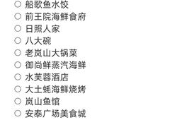 -日照海滨国家森林公园