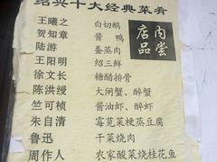 菜单-丁来兴酒店(西街店)