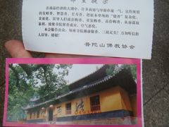 -普陀山风景名胜区-法雨禅寺