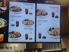 -康師傅私房牛肉面(浦机三店)