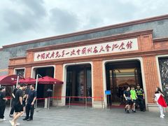 -中共一大纪念馆