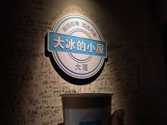 -大冰的小屋(大理古城店)