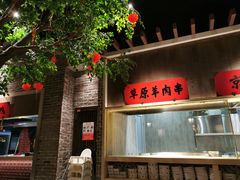-北方家宴(番禺永旺店)