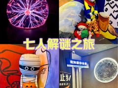 -Y&Y创意真人密室逃脱馆(人民广场步行街店)