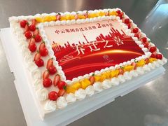 公司企业仪式感长方形蛋糕-艾加柒克蛋糕茶歇甜品台(春熙路店)