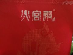 -火宫殿·湘菜小吃·商务宴请·生日聚会(东塘店)