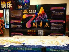 -万达影城(洛阳万达广场IMAX激光店)