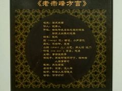 -赤峰宴宾楼(满洲里路店)