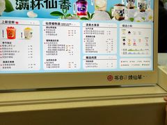 -书亦烧仙草(万达广场美食街店)