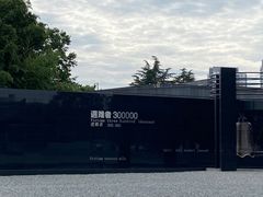-侵华日军南京大屠杀遇难同胞纪念馆-停车场