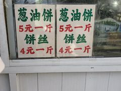 -龙门李家三旦羊肉汤馆