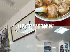 -古徽州馄饨店(宝安路店)