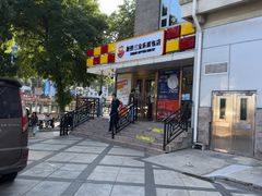-新侨三宝乐面包店(崇文门店)