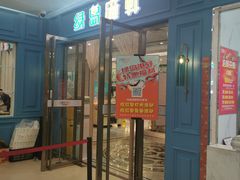 门面-绿岛港轩海鲜烤肉涮锅自助餐厅