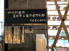 -托斯卡纳烘焙意大利餐厅(五天地店)